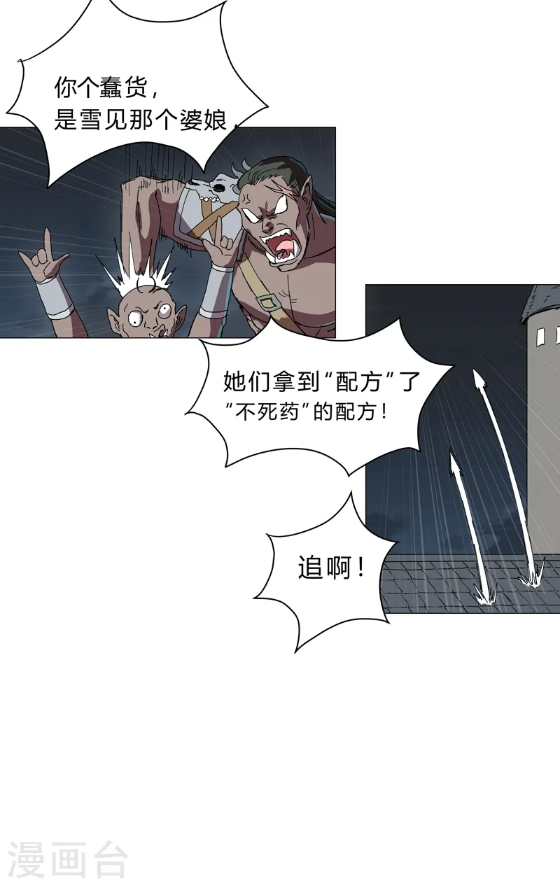第132话 来偷药方18
