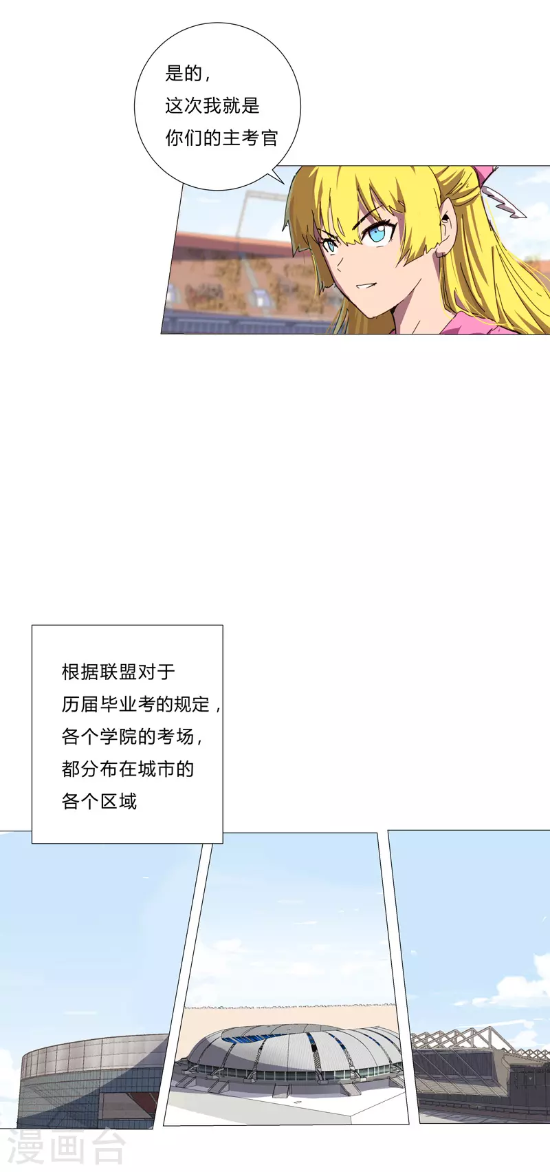 第89话 我们想毕业6