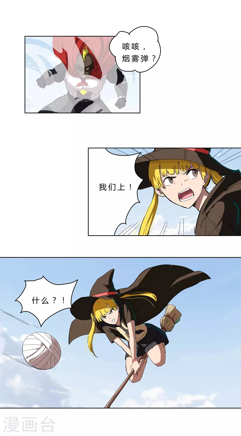 第53话 大意了，没躲0