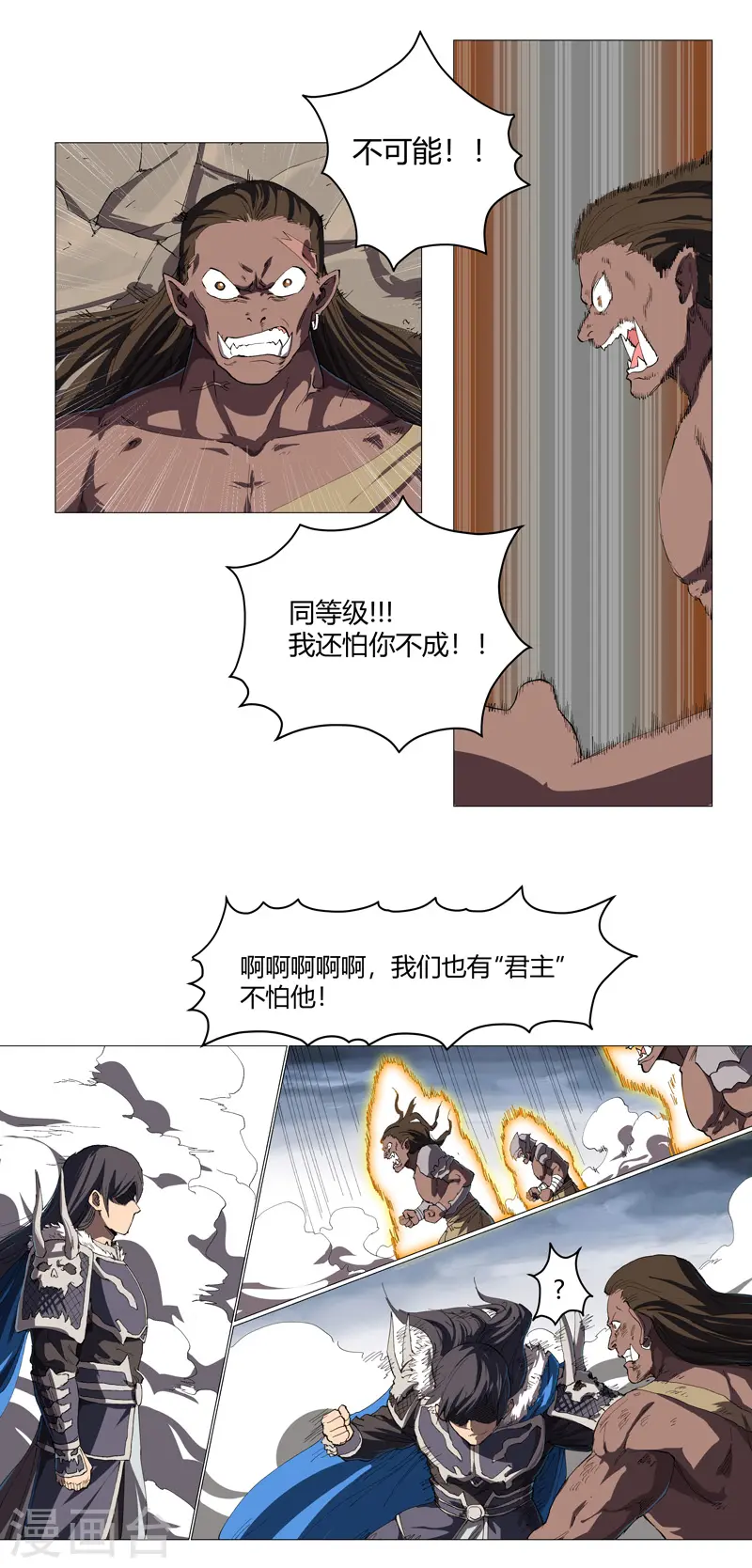 第161话 内卷成仙了19