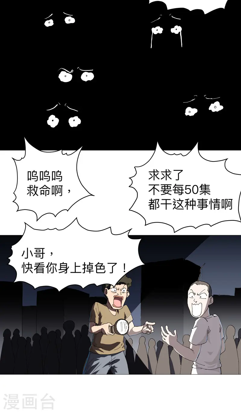 第217话 留一手再走8