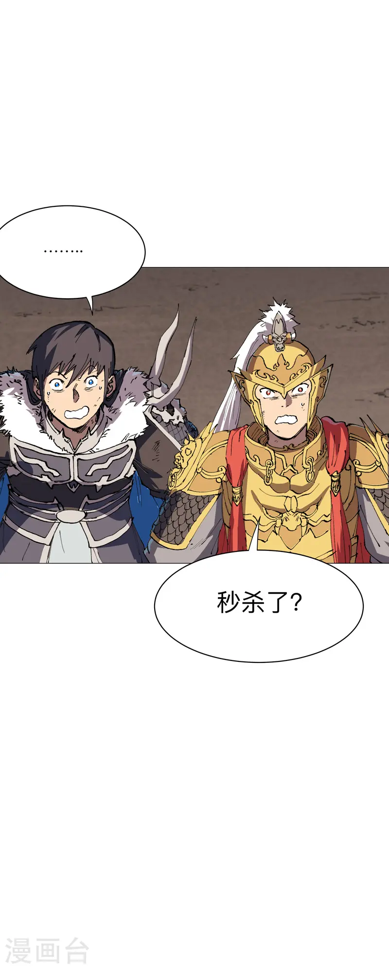 第173话 谁在吹牛皮26