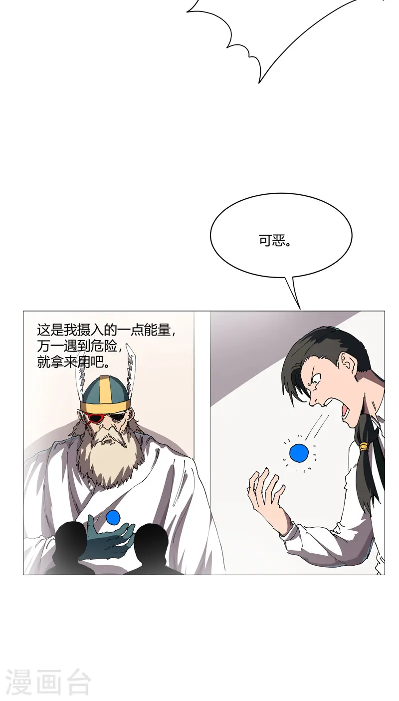 第207话 得告诉老大16
