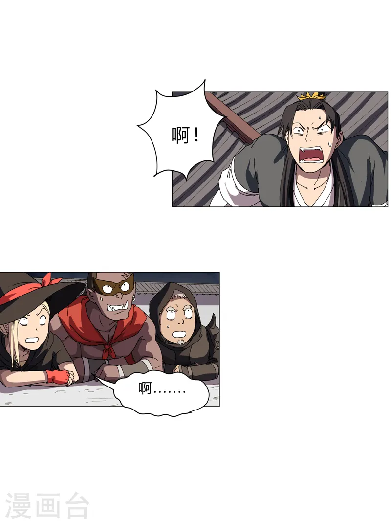 第139话 修仙界不谈感情21