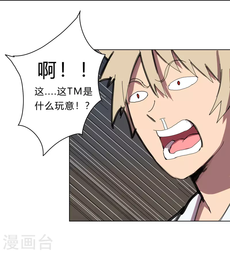 第19话 爱学不学，不学拉倒24
