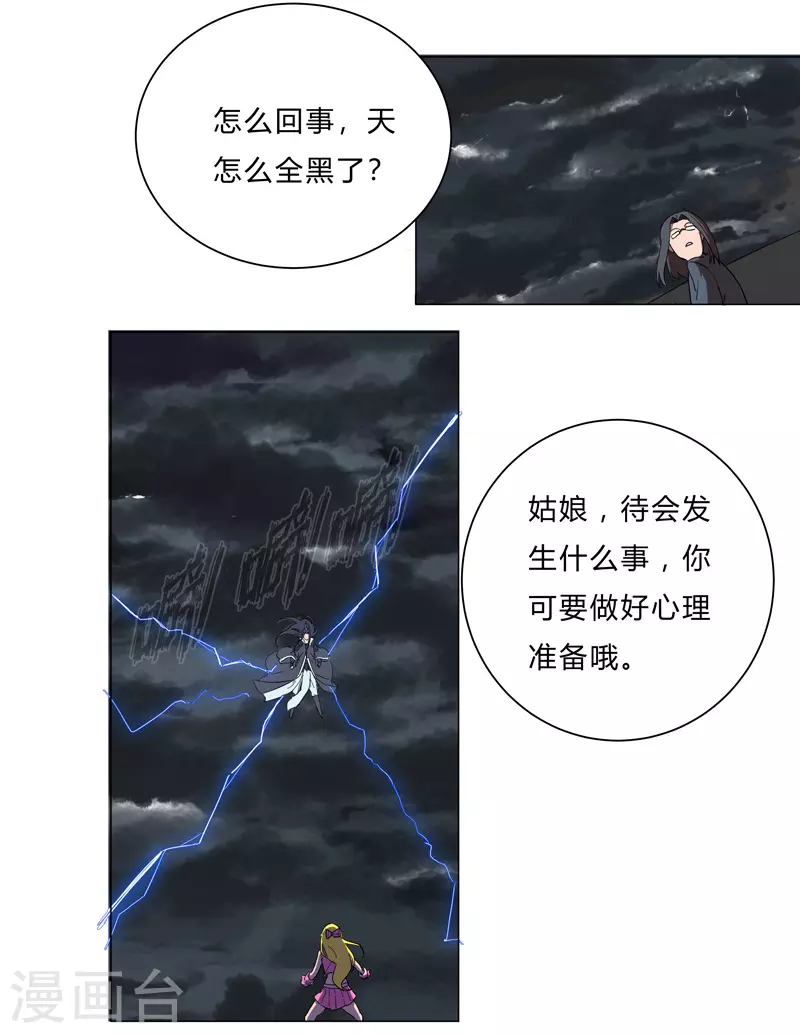 第13话 岂可修，我怎么跪下了？12