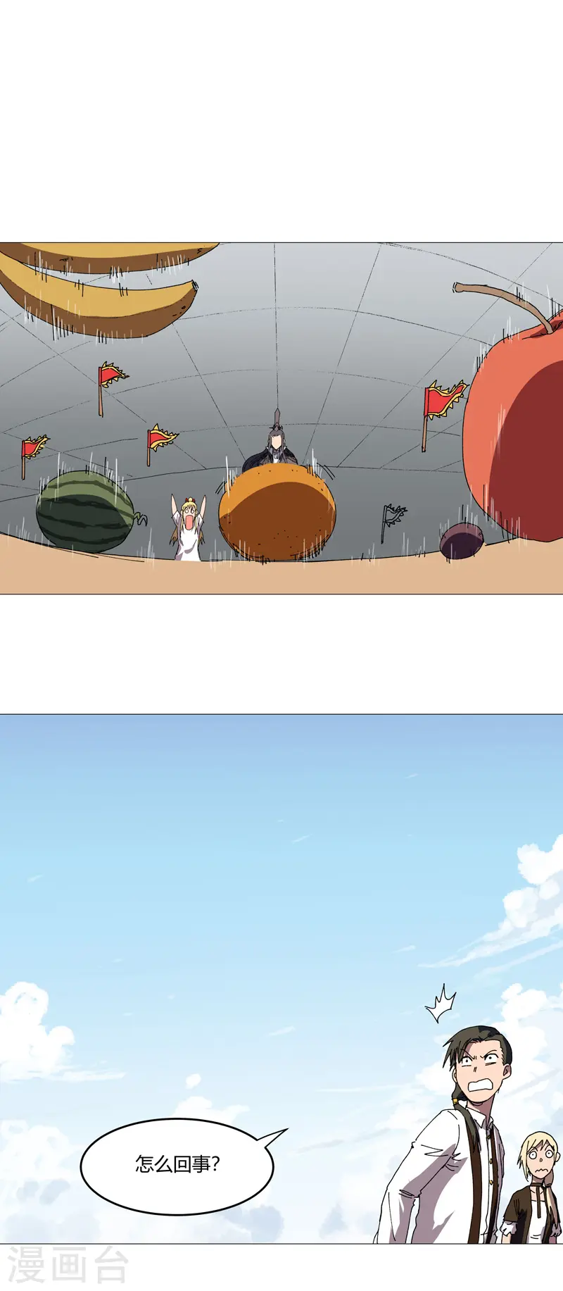 第204话 回不去了11