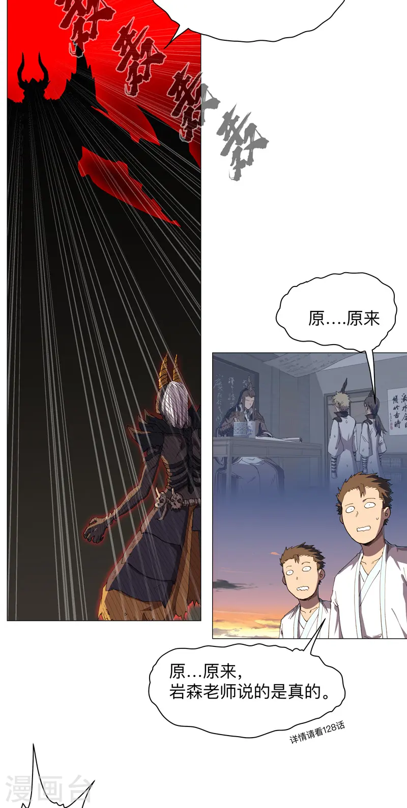 第169话 别喝了，饭桶1