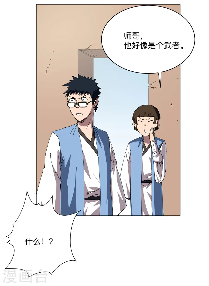 第248话 比蹴鞠？！3