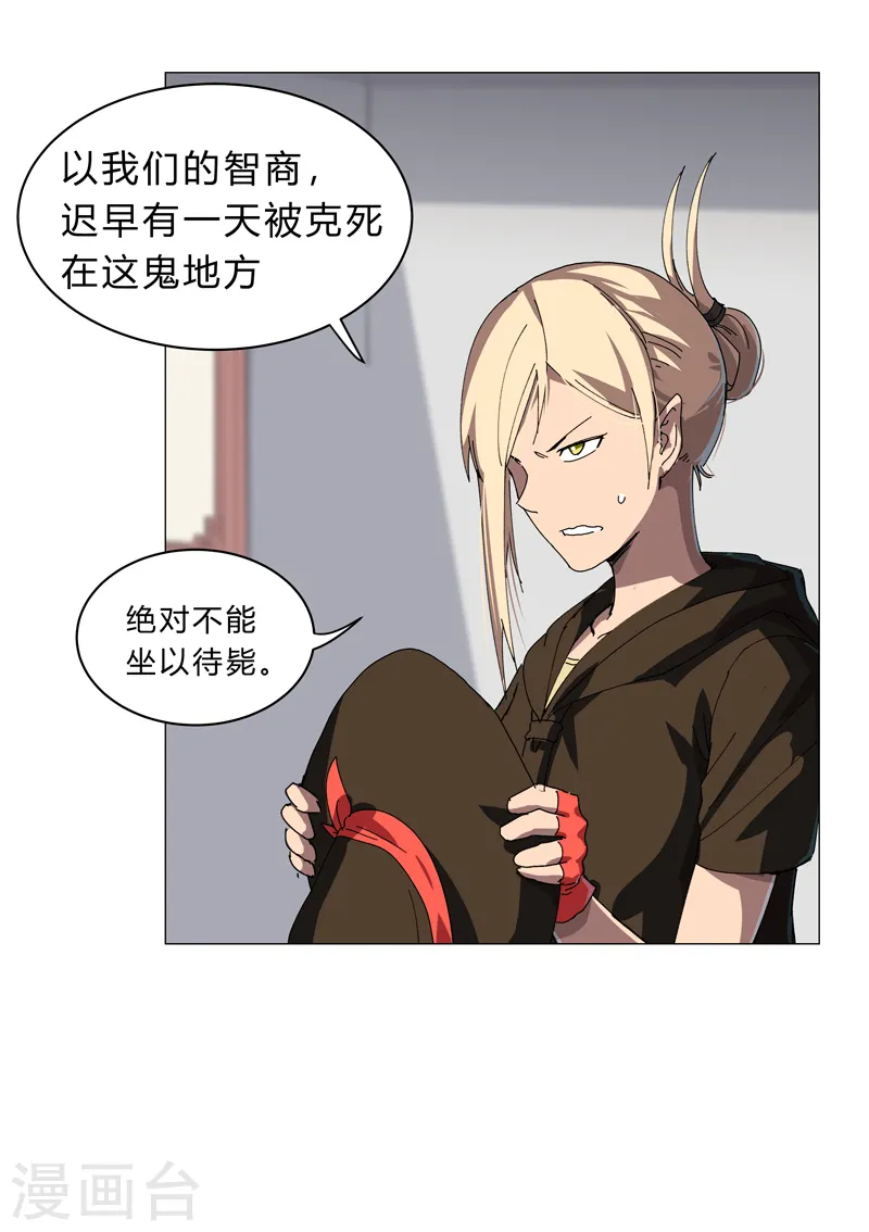 第143话 兄弟你谁？16