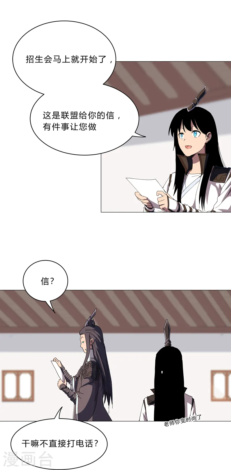第130话 不是招生是抢人1