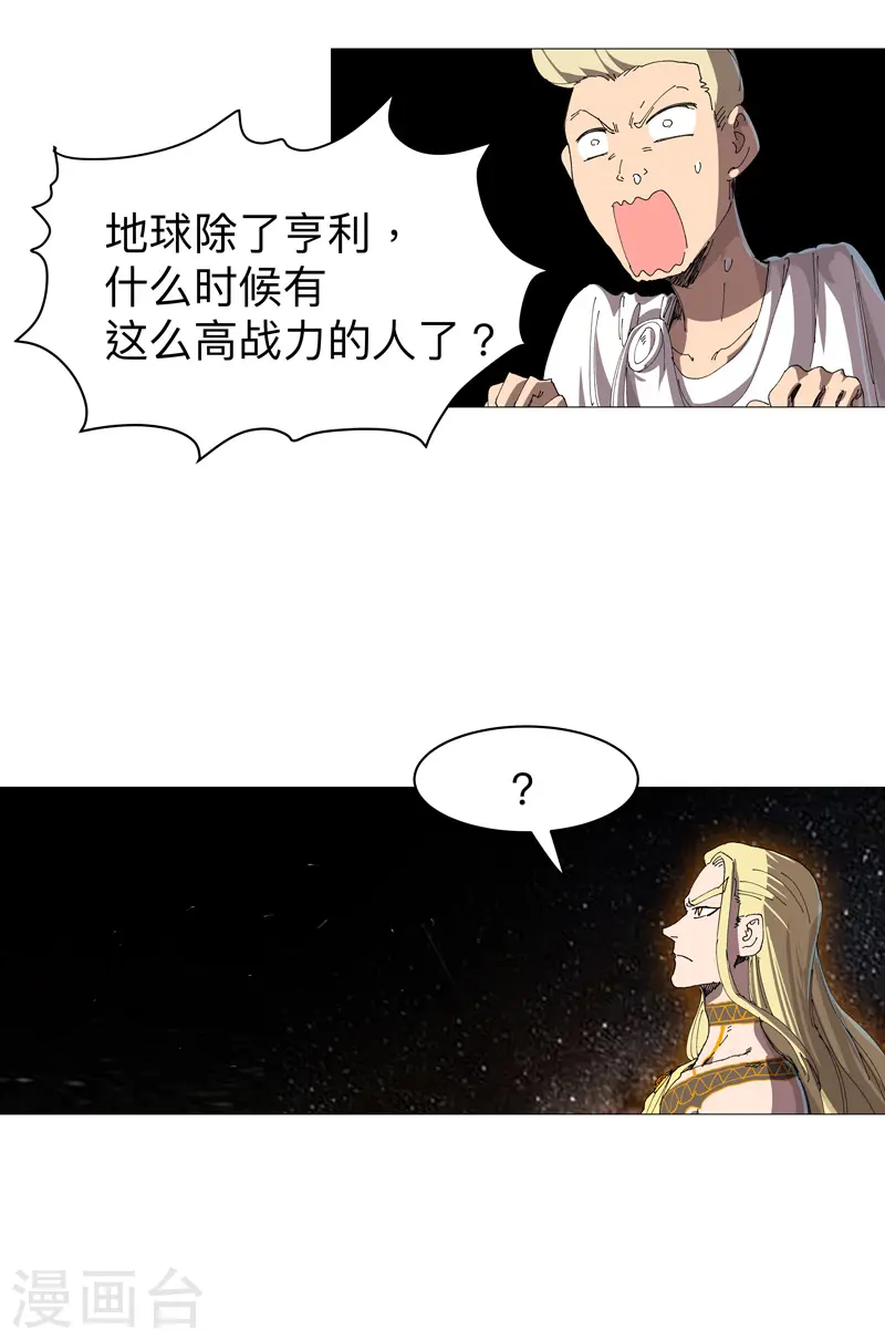 第217话 留一手再走15