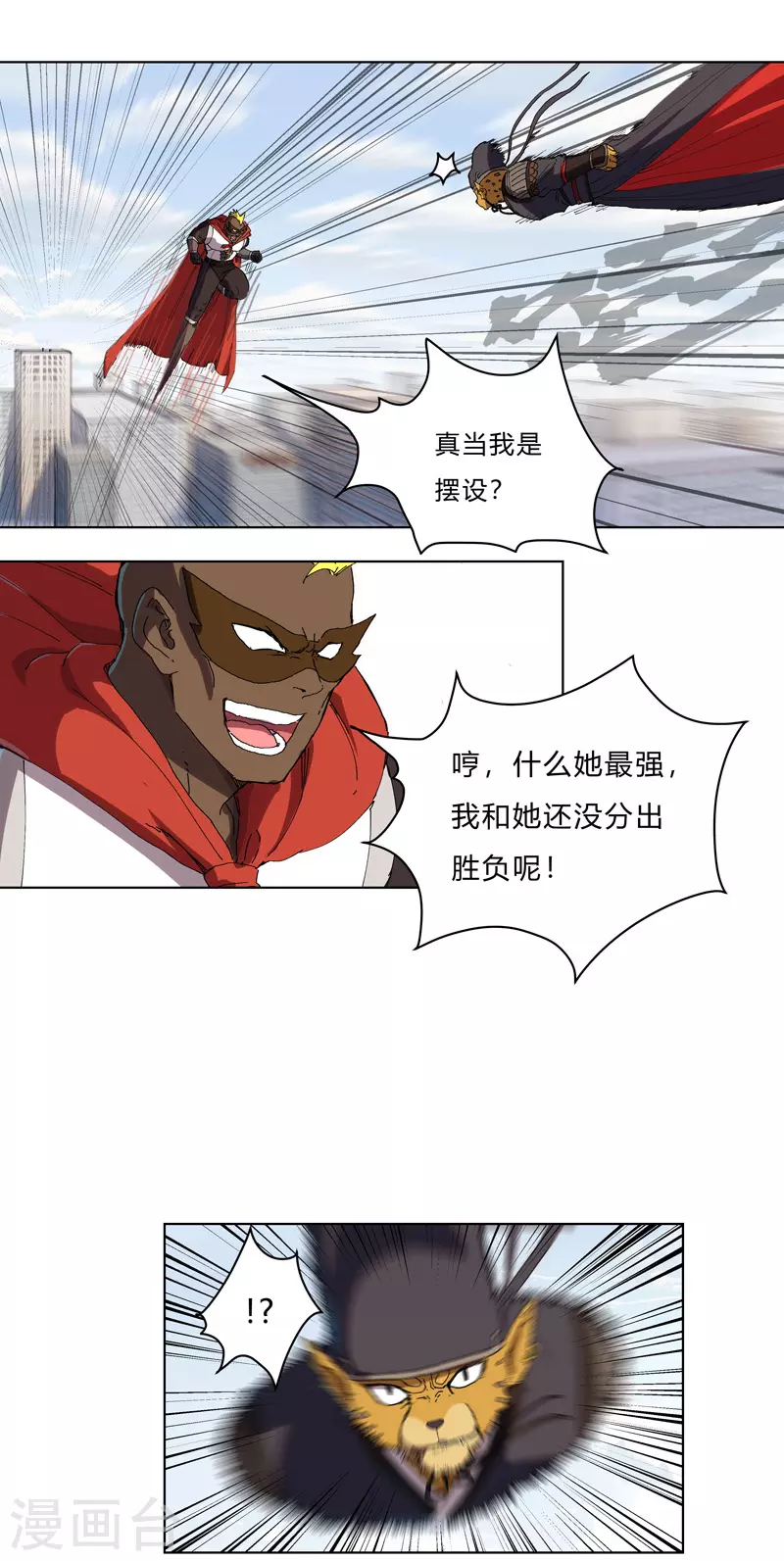 第64话 都叫你快跑了23