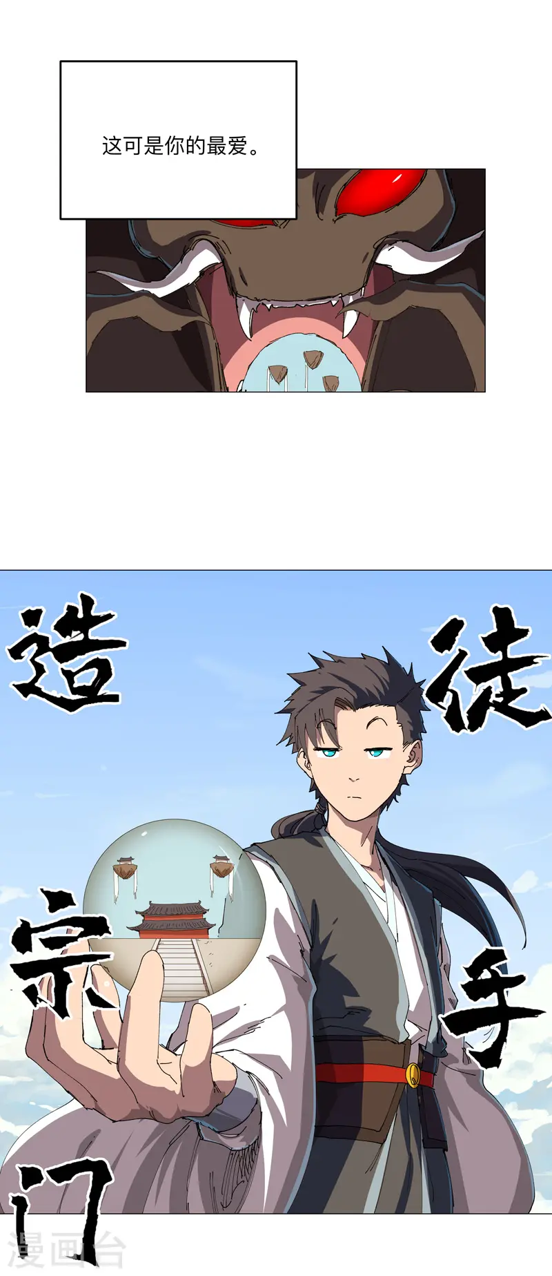 第198话 没世俗欲望12