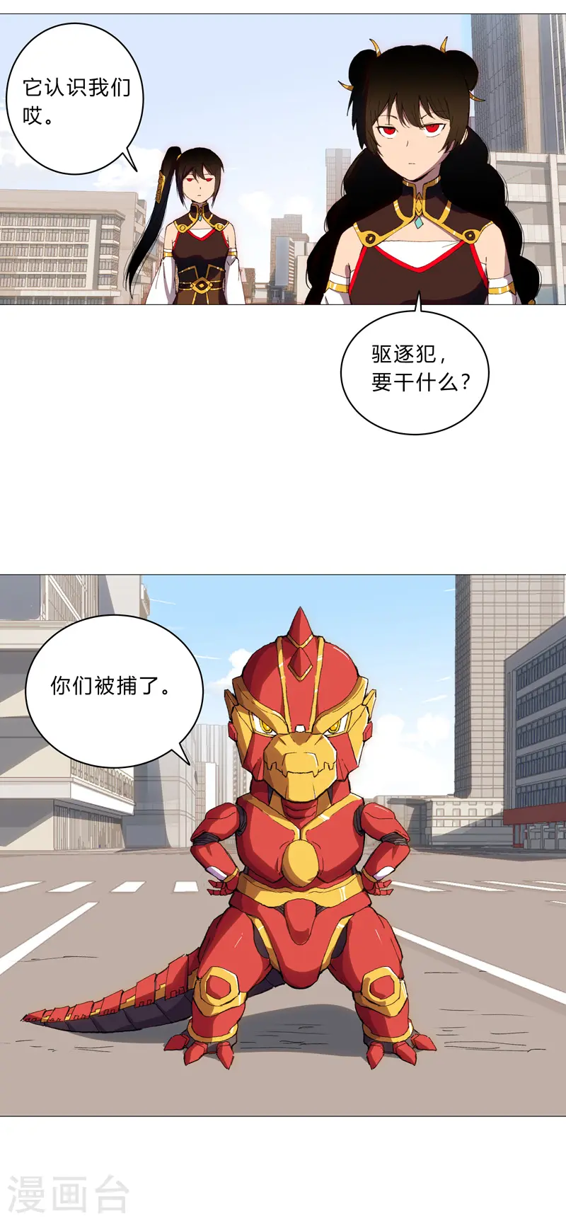 第96话 科技的力量2