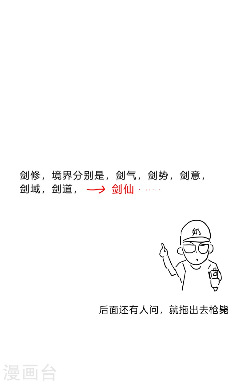 第117话 真的吗，我不信29