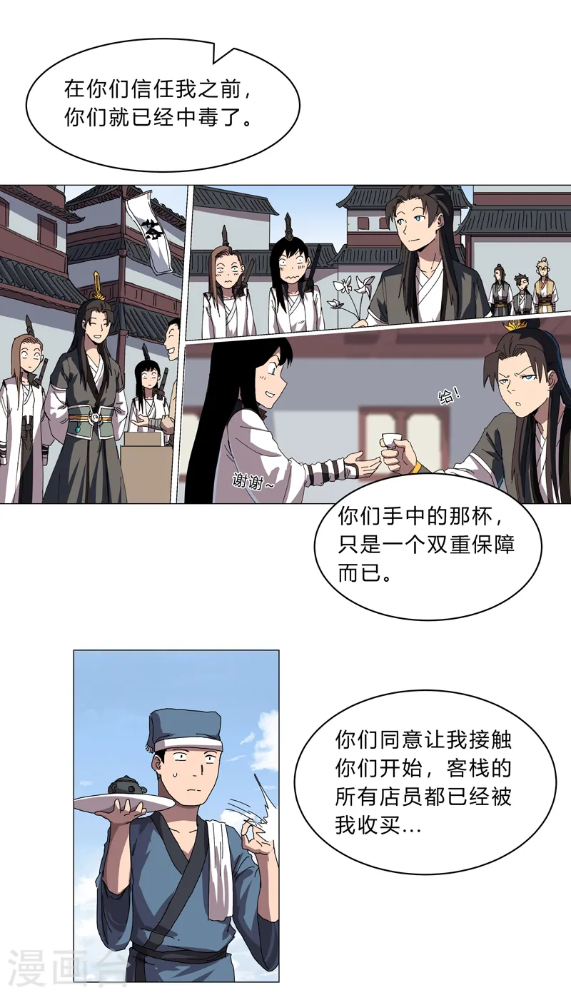 第141话 你以为你赢了22