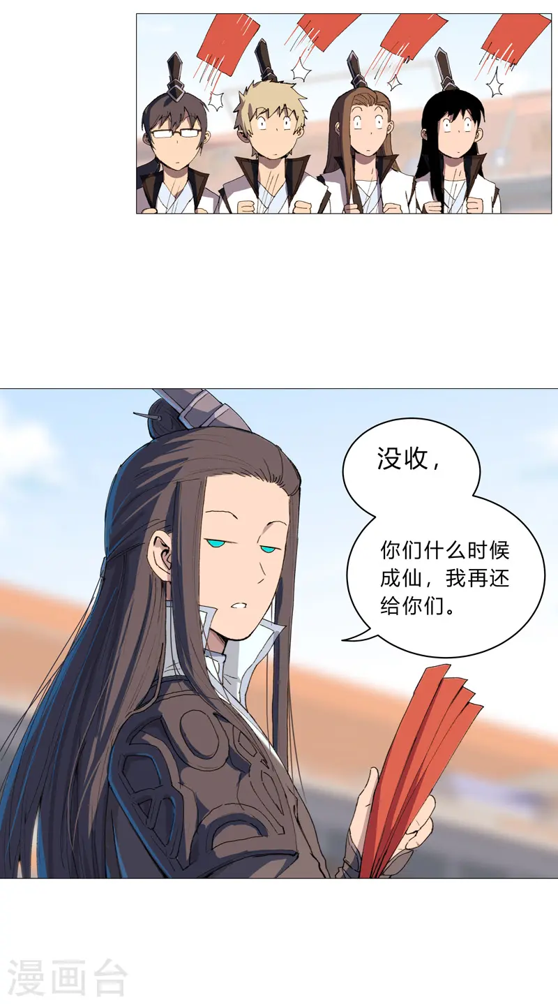 第92话 毕业证被没收啦8