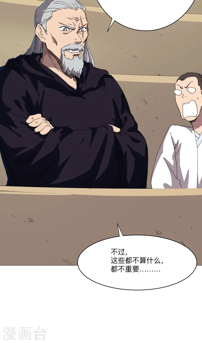 第245话 他在脑补啥呀11