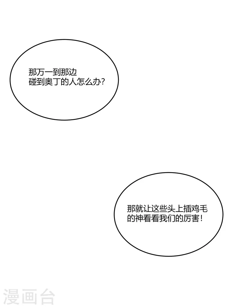 第216话 摇人来战11