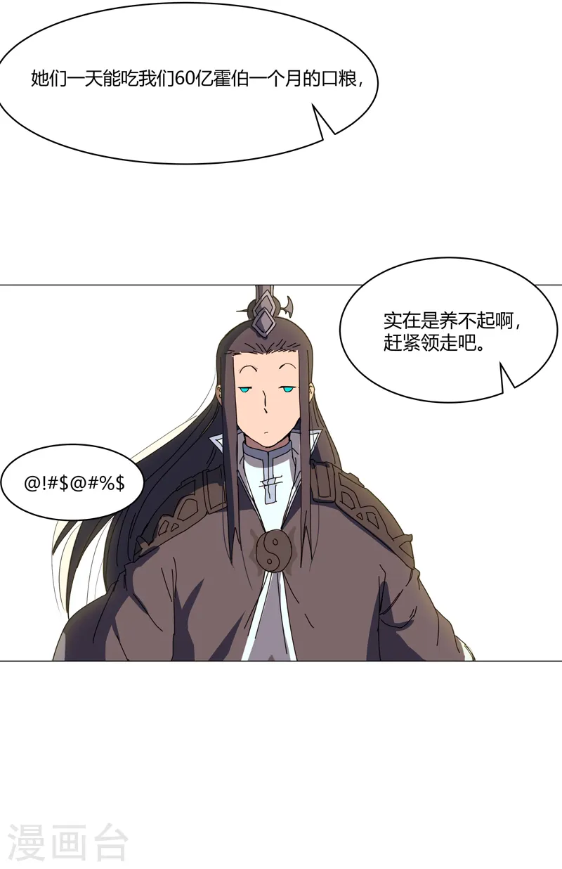 第124话 接娃回家16