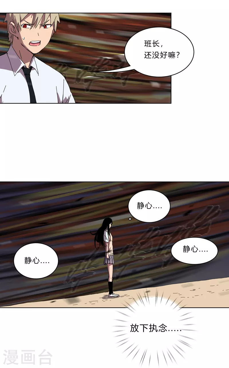 第26话 中二少年的高光时刻17