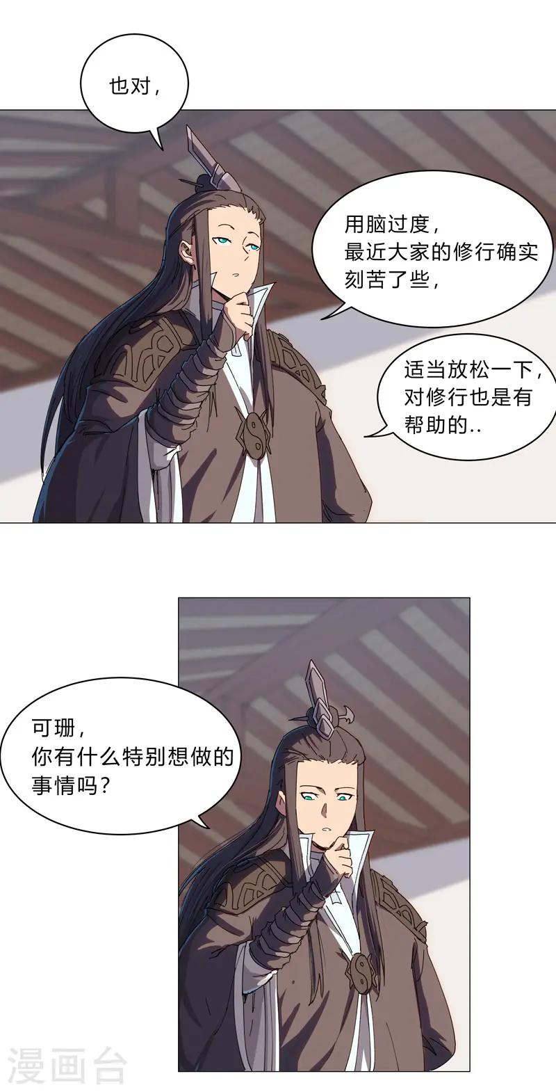 第129话 约会？带娃？13