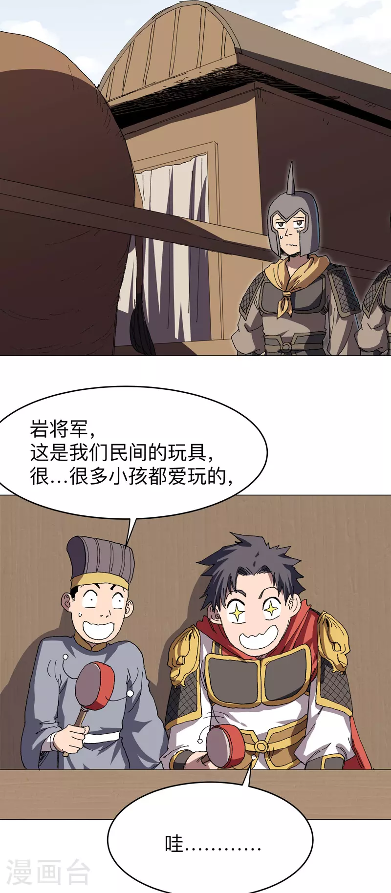 第282话 别玩啦！5
