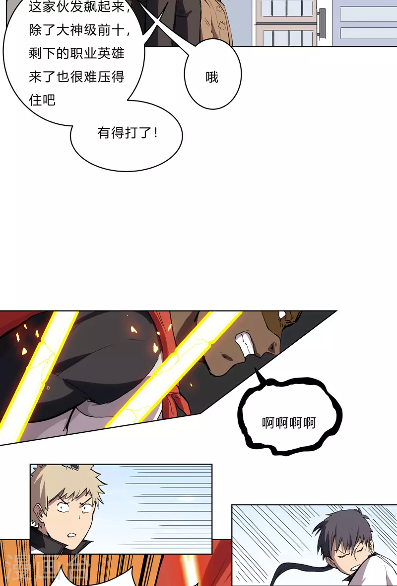 第56话 少看不起人啊15