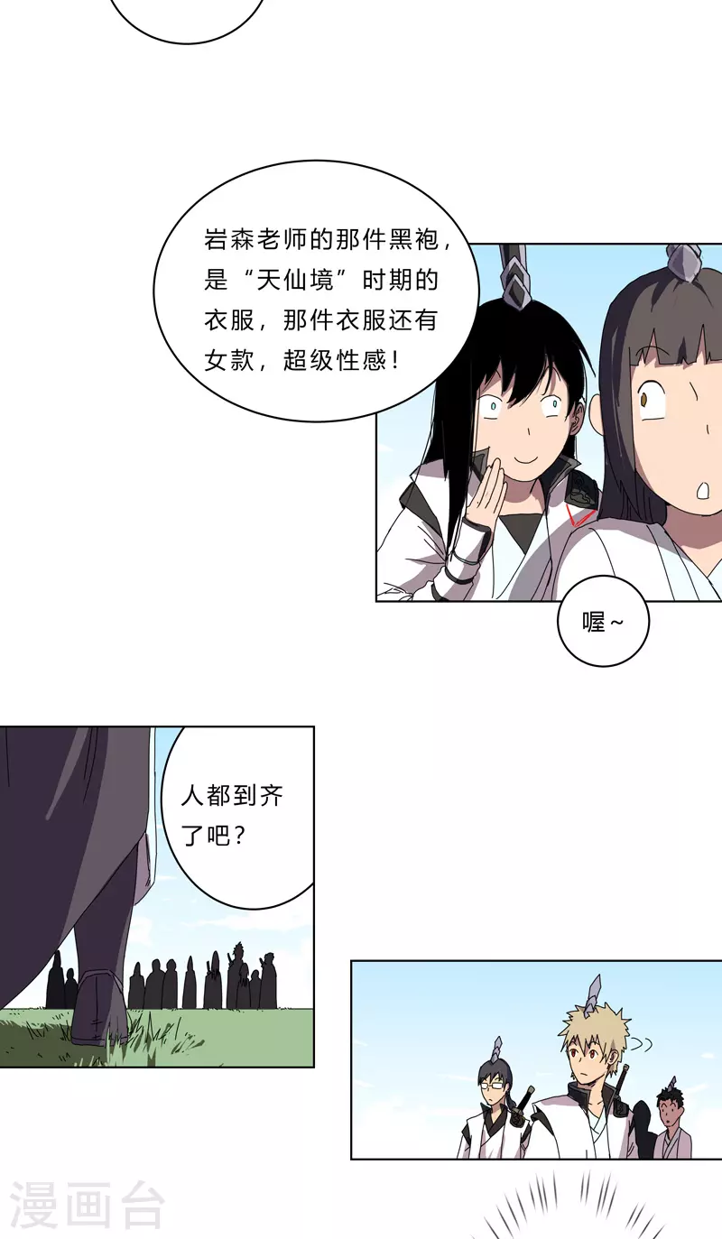 第50话 又准备要打了24