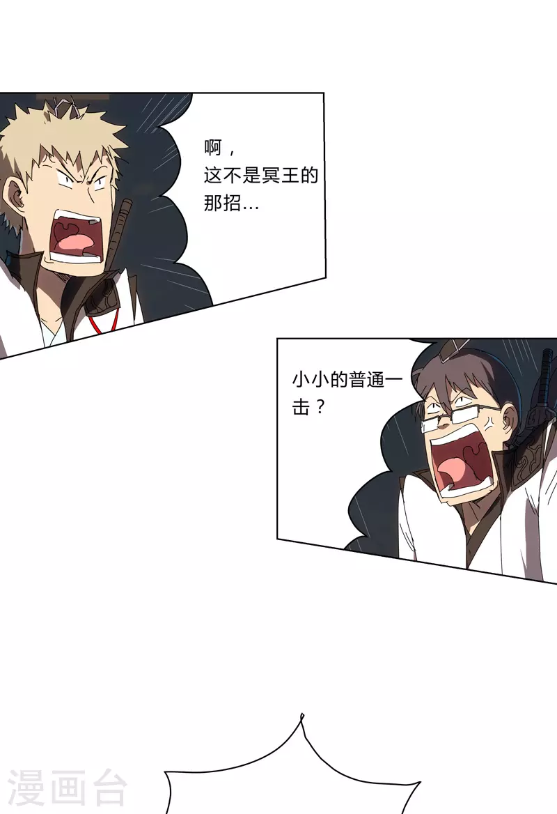 第54话 检验成果的时候到了2