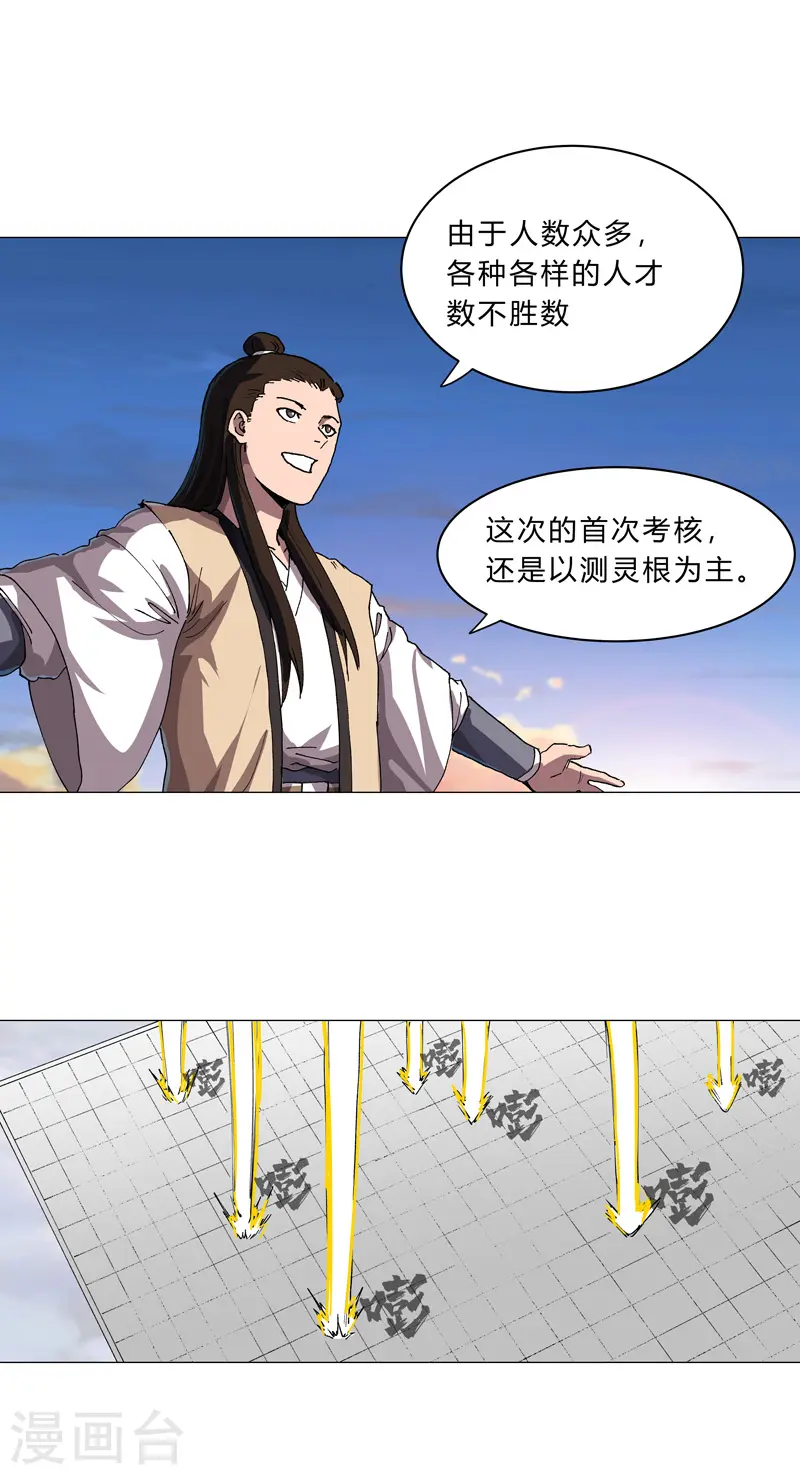 第150话 准备打架13