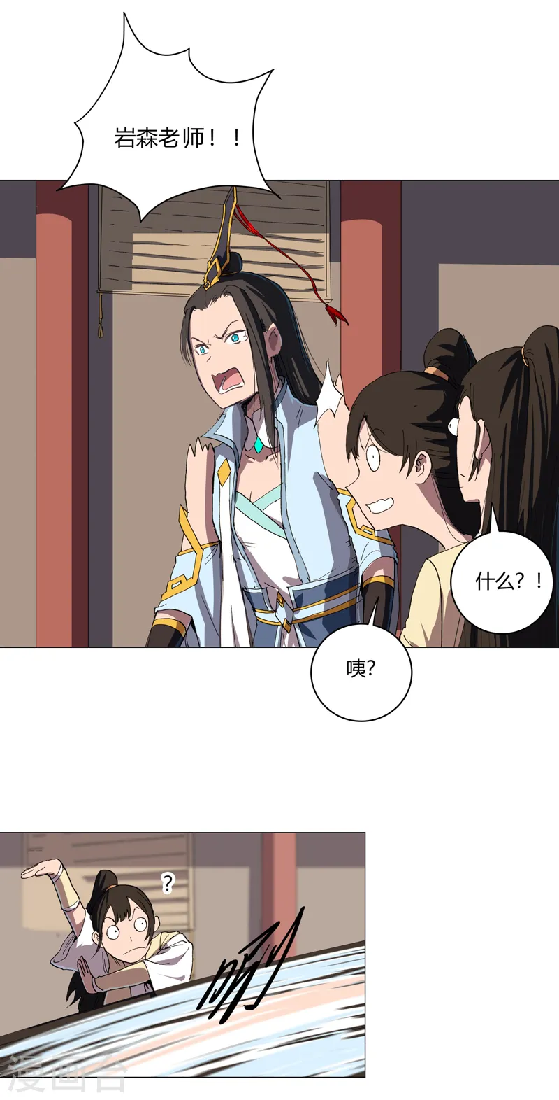 第147话 走剧情11