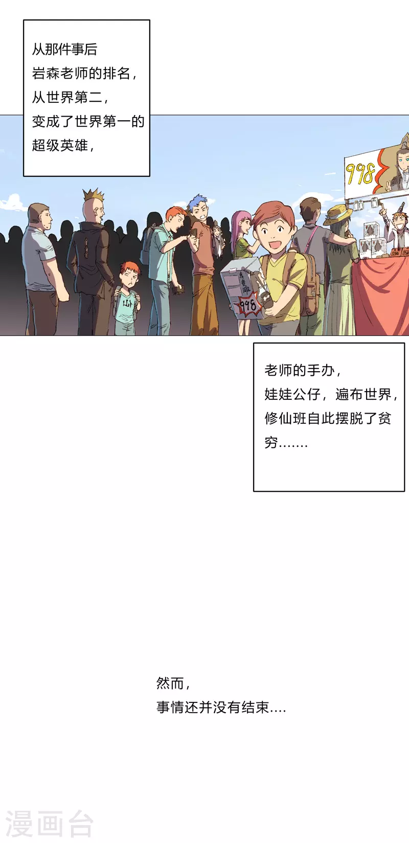 第86话 跑路18