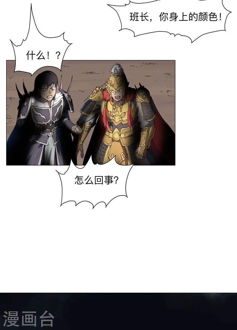 第176话 你装什么啊9