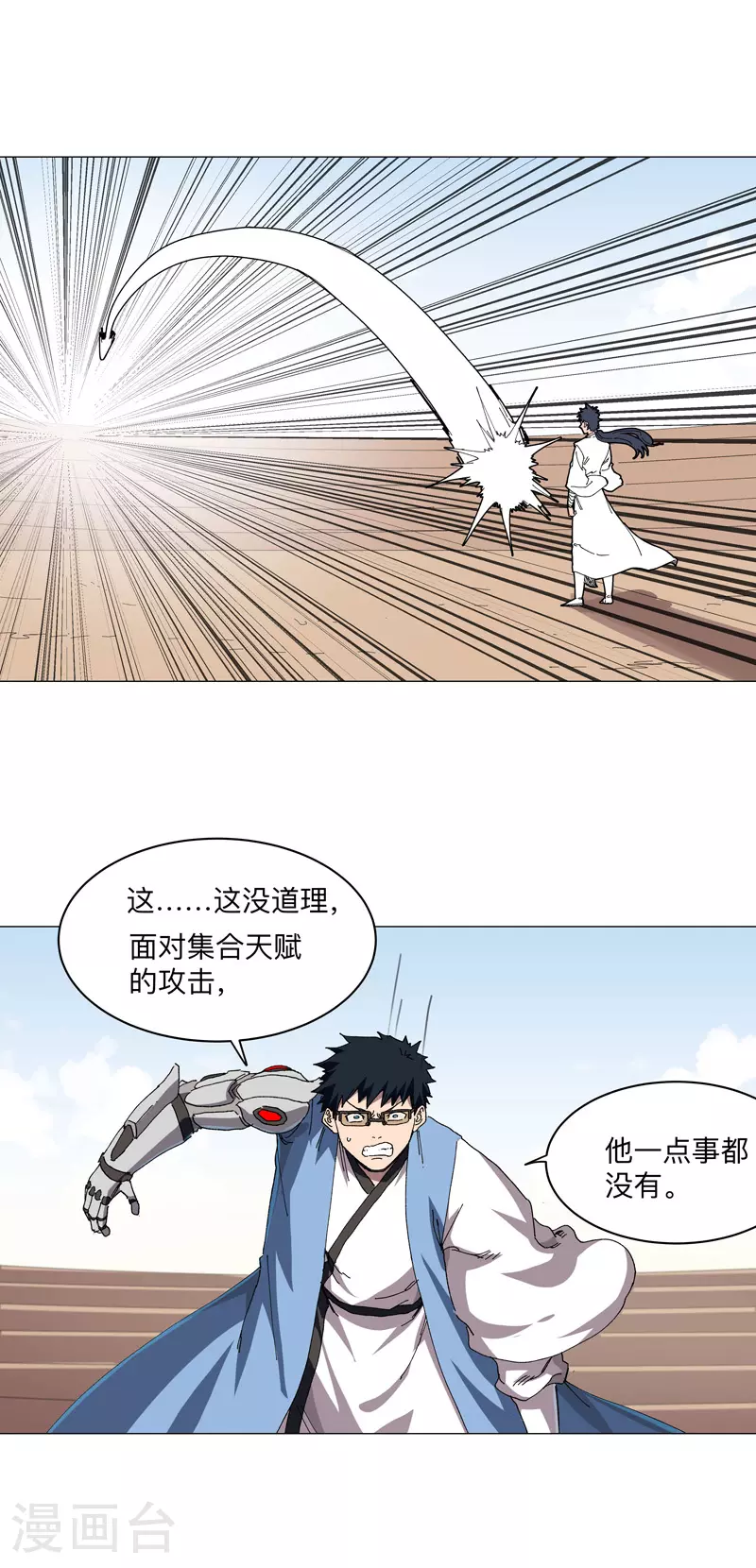 第257话 给你打回去1