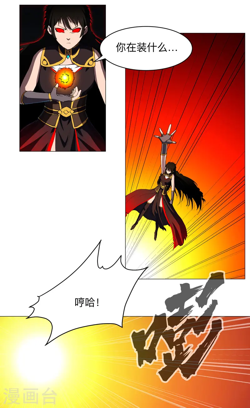 第176话 你装什么啊14