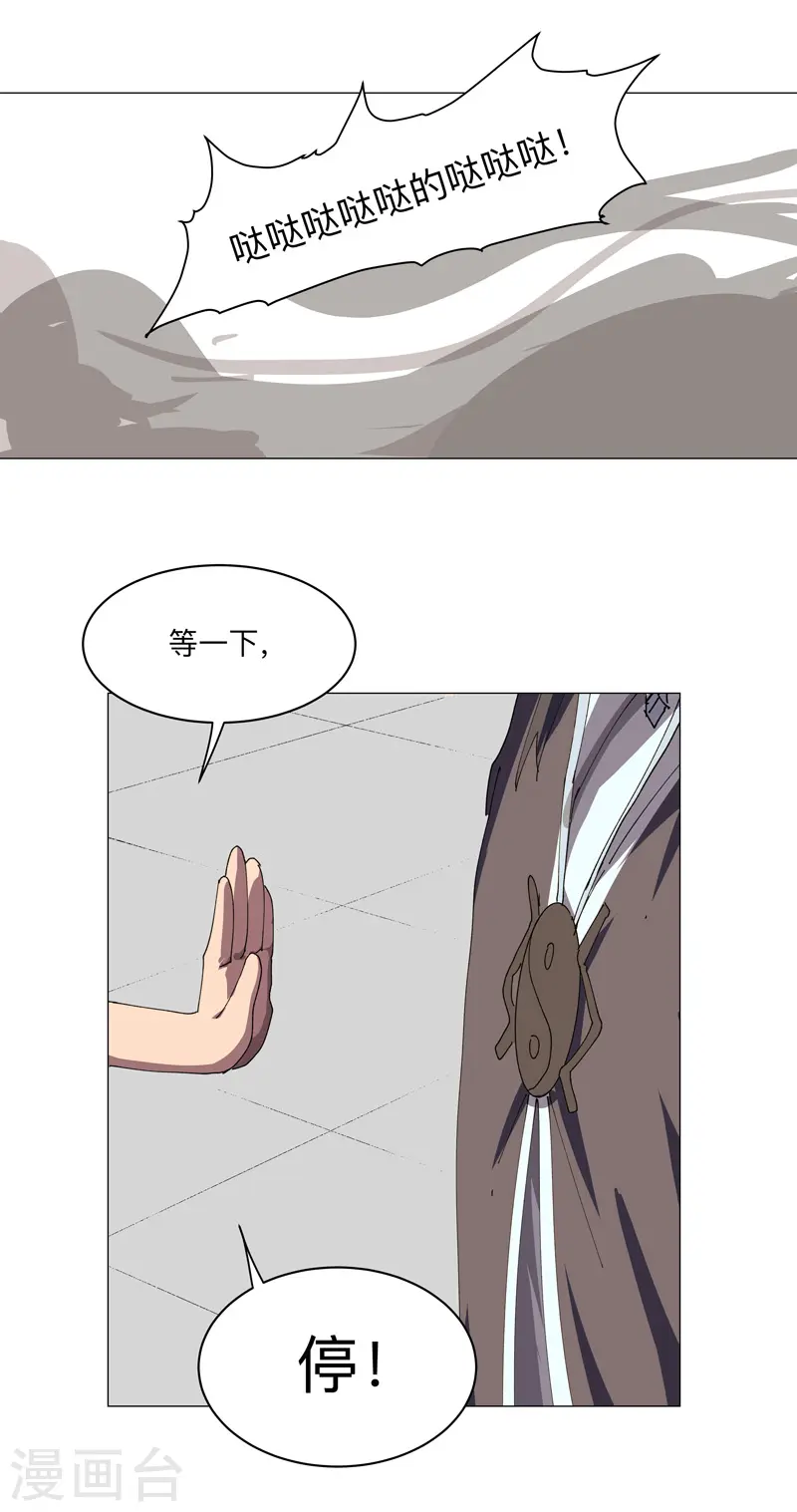 第203话 千年母胎21