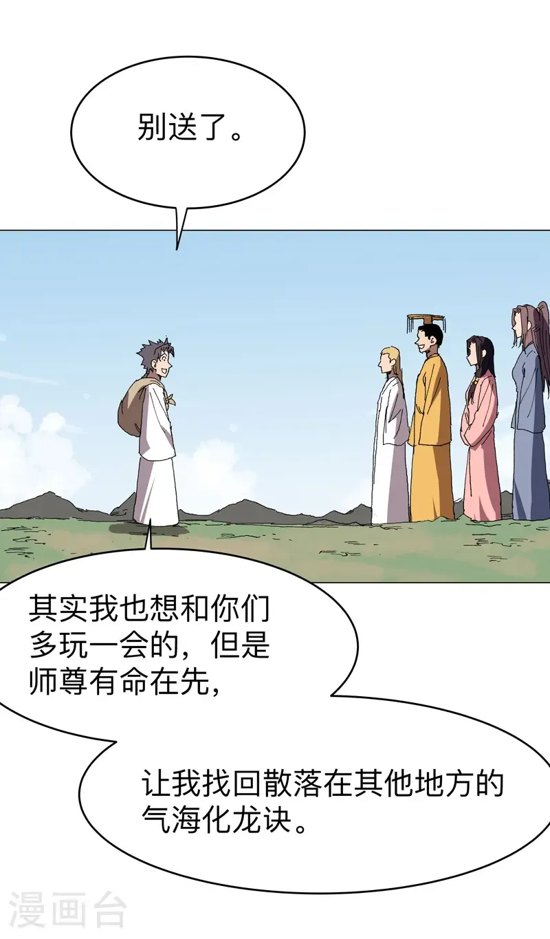 第304话 签错名了17