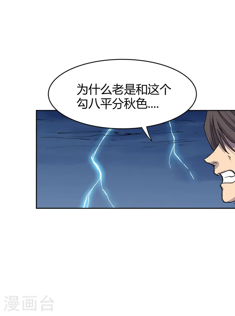 第306话 不想修炼19
