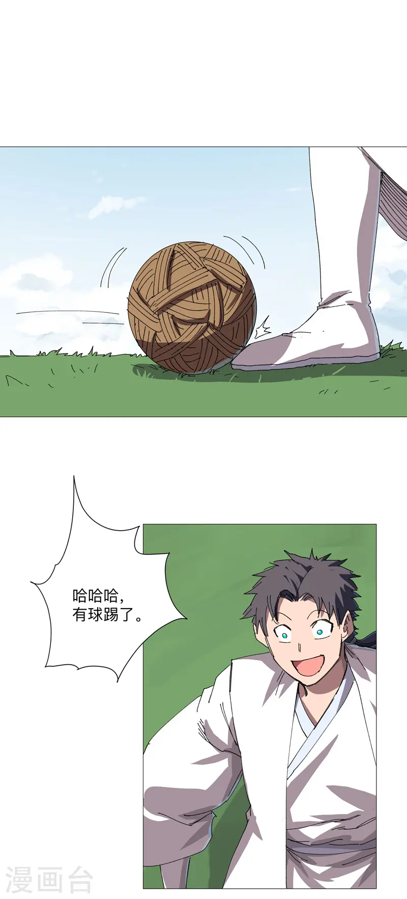 第253话 我要踢球！17