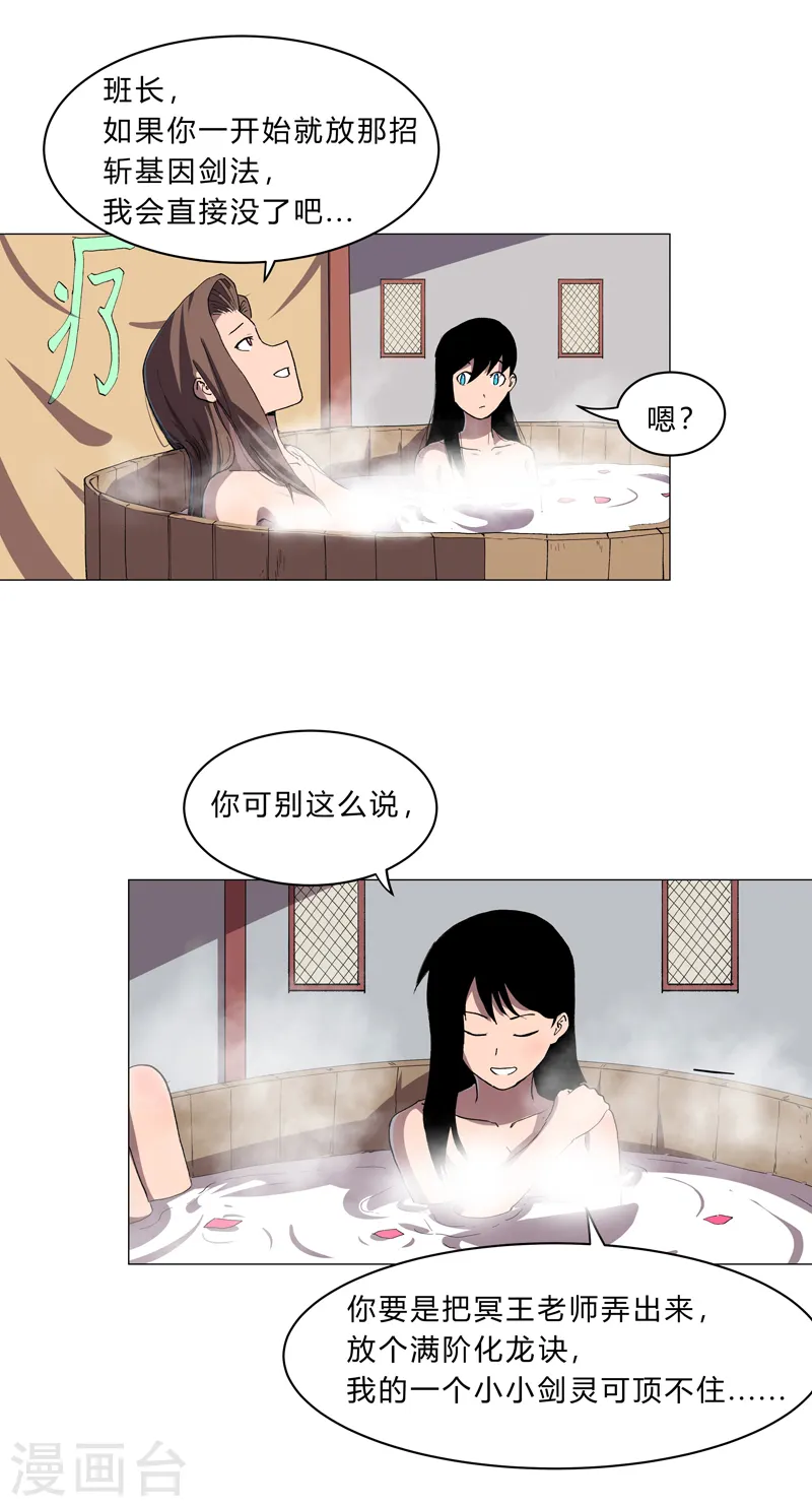 第153话 庄家跑啦25
