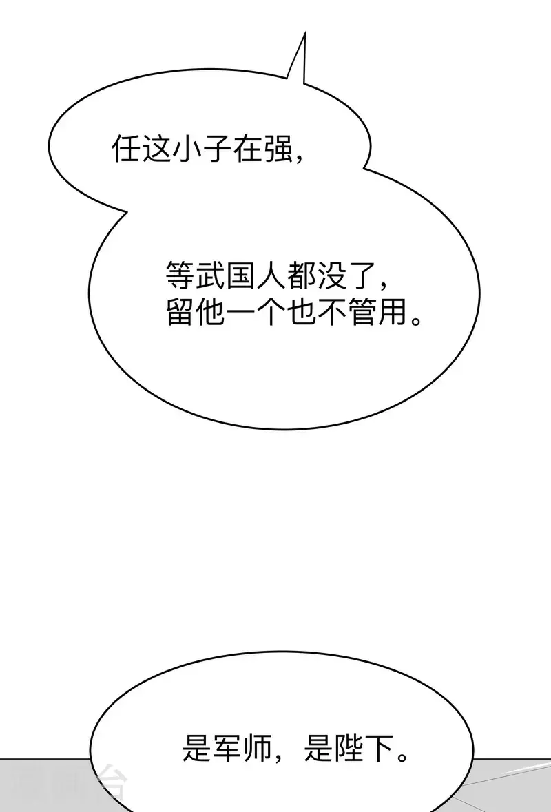 第295话 吃口鱼就醉了11
