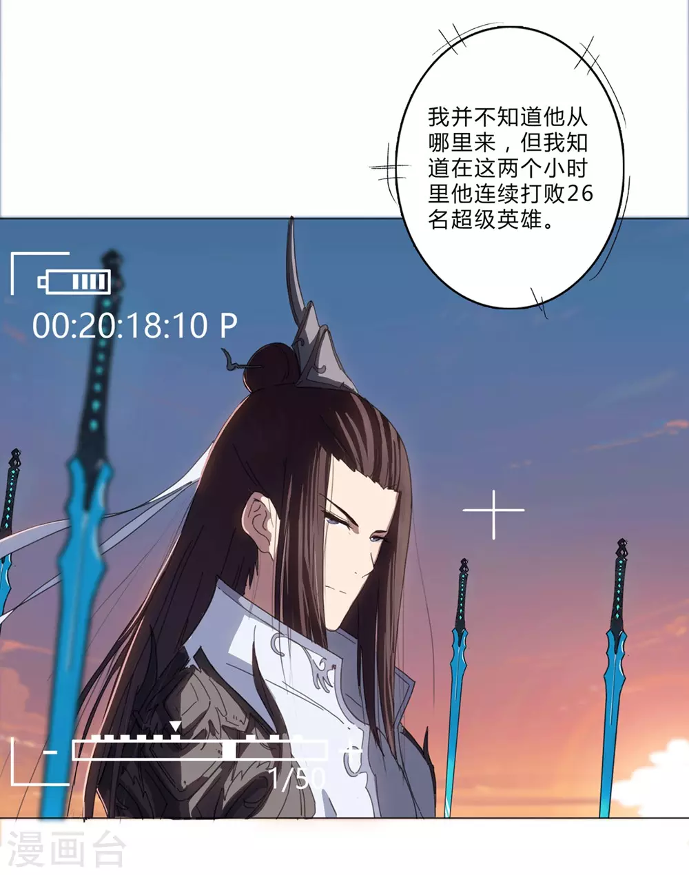 第1话 未知少年4