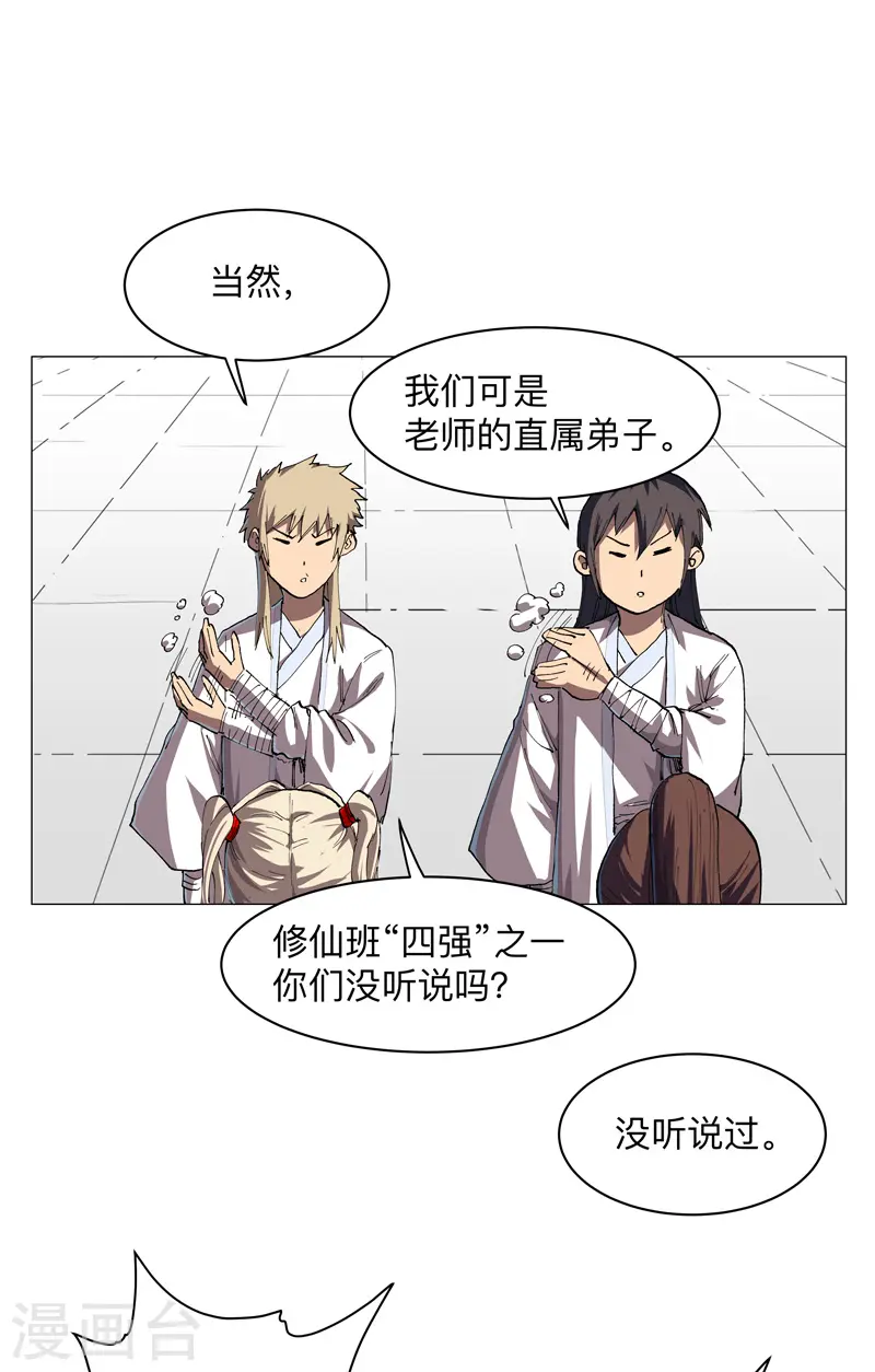 第185话 打起来了7