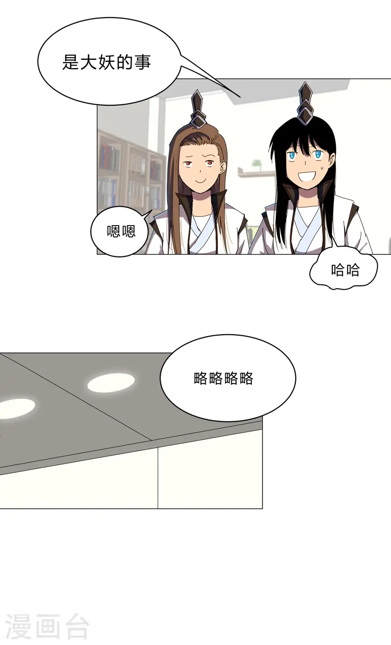 第100话 拜师成功6