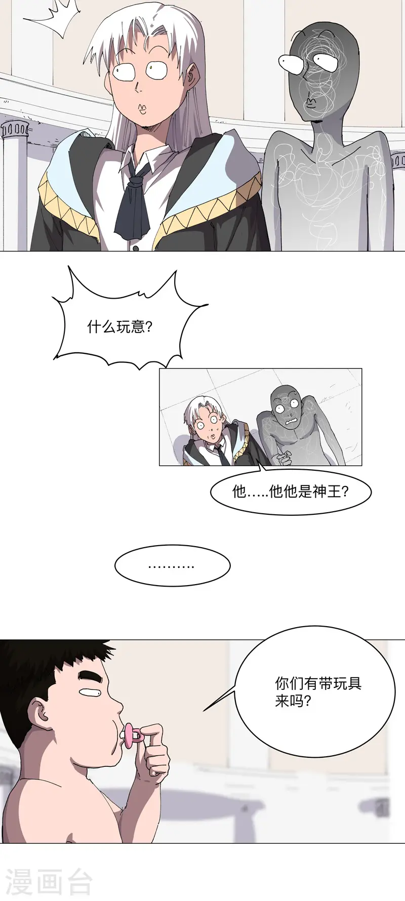 第190话 在来的路上了20