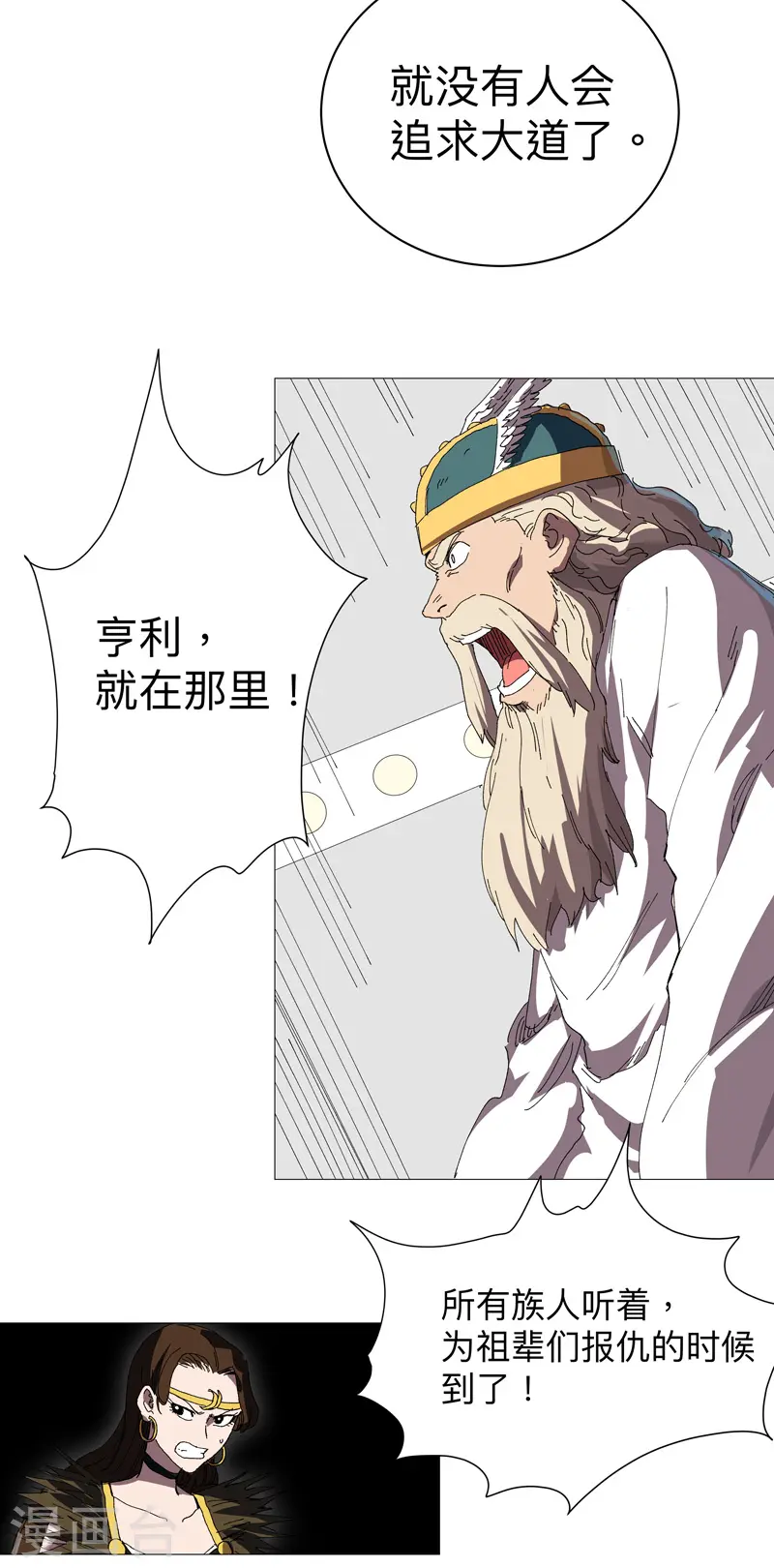 第232话 返老还童20