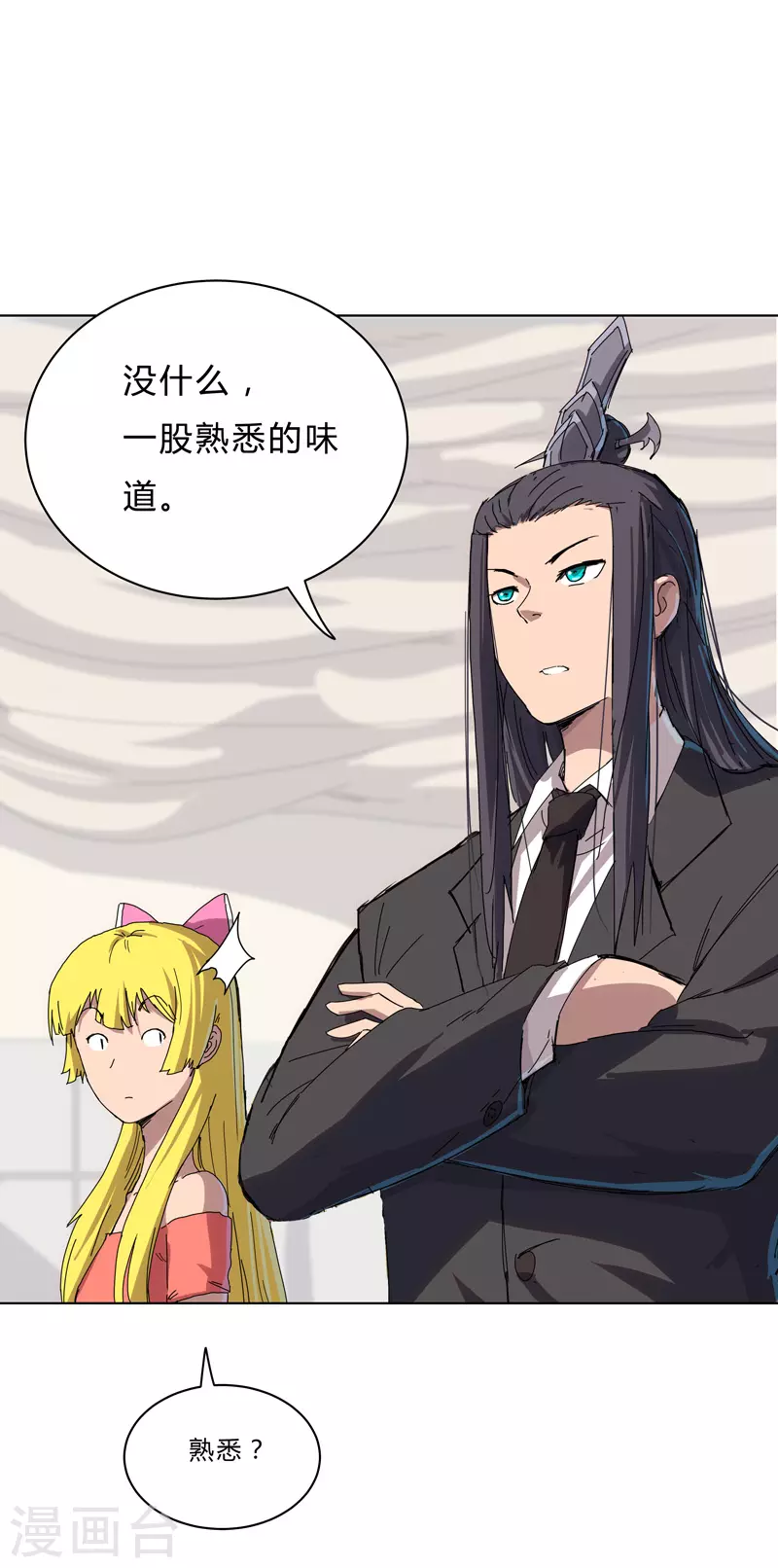 第49话 这个世界还有老乡？3