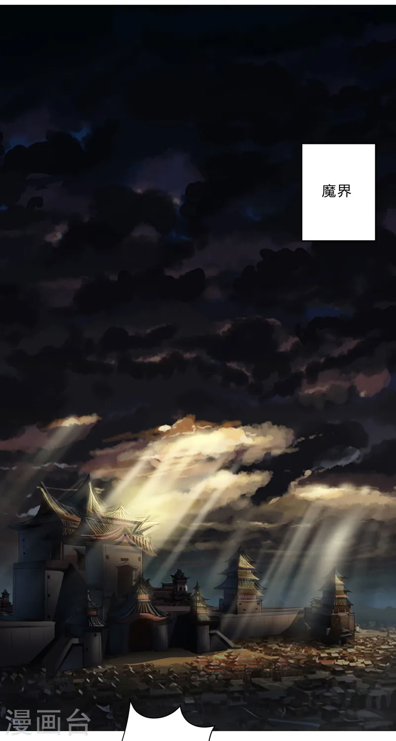 第143话 兄弟你谁？25